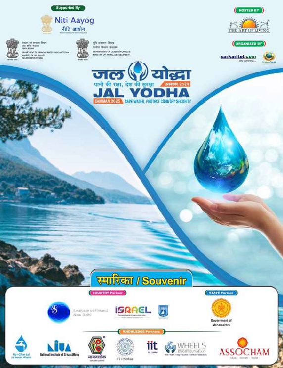 JAL YODHA SAMMAN ( A INITIATIVE TO SAVE WATER & ENVIROMENT ) 10 jalprahari2023