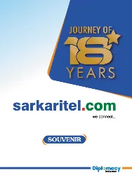 Home 85 SAR Excellence Souvenir 2018 Cover