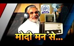 29modi on radio