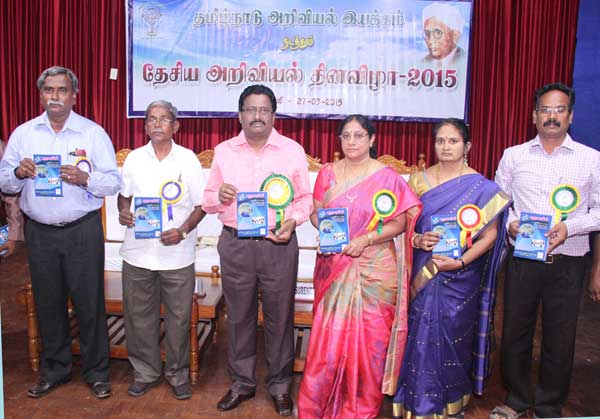 NLC provides Science Museum for School Children at Neyveli – CMD, NLC 2 Photographs taken while releasing the Science Song Book at the National Science Day 2015 celebrations organised by Neyveli Chapter of Tamil Nadu Science Forum (From Left) Shri S.Sridhar, K.Viswanath, B.Surender Mohan and Swarnakumari Surender Mohan, Indira and R.Dhamodharan.