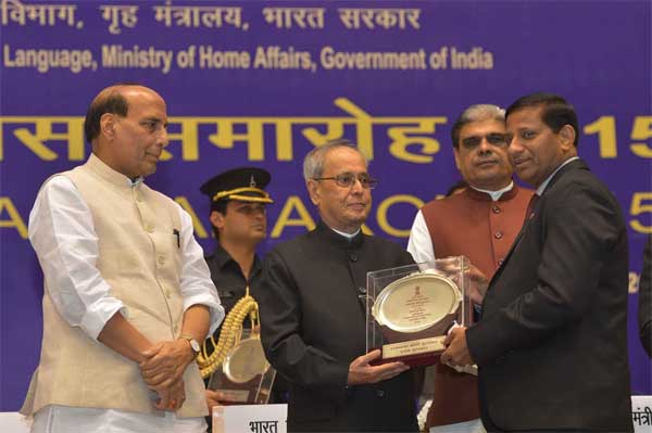 पंजाब नैशनल बैंक को राजभाषा कीर्ति पुरस्कार 1 15pnb_rabhasha_award