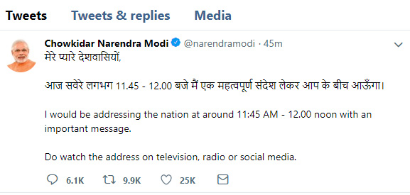 PM Narendra Modi to address the nation by Youtube 1 pmtweet