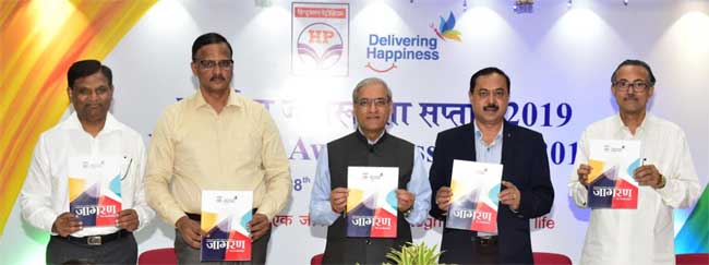 HPCL Observes Vigilance Awareness Week 2019 1 04hpcl week