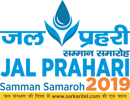Nominations for Jal Prahari Samman Samaroh 2019 1 Logo Jal Prahari 2
