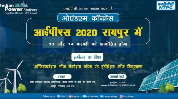 NTPC to organise the 9th edition of O&M- IPS 2020 at Raipur 1 13ntpc