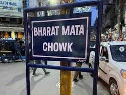 bharat mata chowk