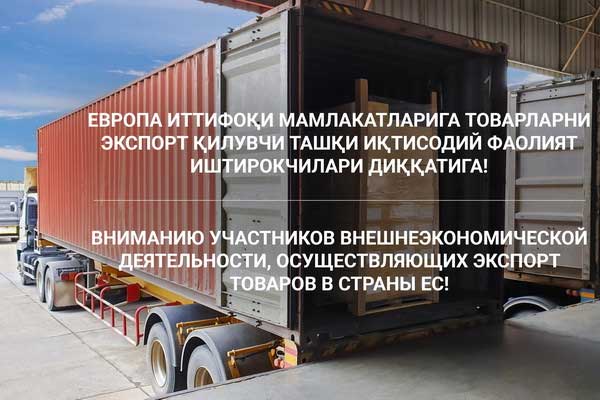 Uzbekexpertiza implements REX system in Uzbekistan 1 04uzbek truck