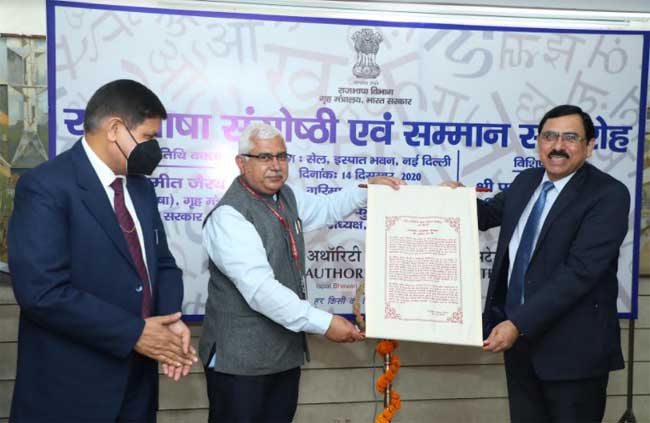 ‘Rajbhasha Unnayak Samman’ awarded to Chairman SAIL for propagating use of Hindi by Secretary, Department of Official Language (Rajbhasha) 1 14sail award