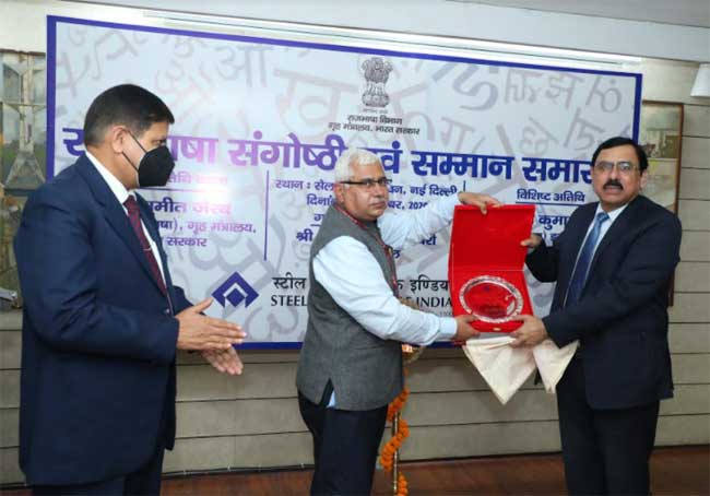 ‘Rajbhasha Unnayak Samman’ awarded to Chairman SAIL for propagating use of Hindi by Secretary, Department of Official Language (Rajbhasha) 2 14sail award1