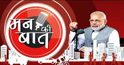 PM's push in 'Mann ki Baat' boosts sales of 'Monpa' handmade paper 1 04man ki baat