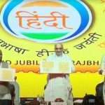 amit shah launch