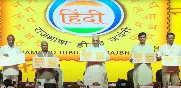 amit shah launch