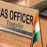 ias officer transfer