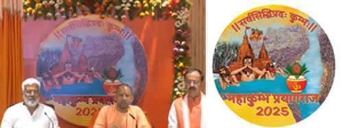 mahakumbh logo
