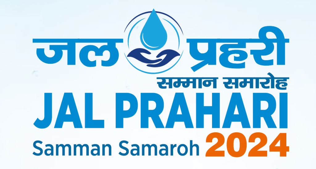 Jal Parhari 2024