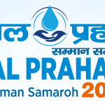 Jal Parhari 2024