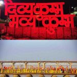 kumbh
