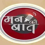 PM Modi’s ‘Mann Ki Baat’ Goes Regional with AI-Powered Voice Technology 11 PM Modi’s ‘Mann Ki Baat’ Goes Regional with AI-Powered Voice Technology
