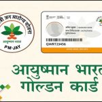 आयुष्मान के भुगतान और शिकायतों के निस्तारण में उत्तर प्रदेश ने मारी बाजी, मिला अवार्ड 9 आयुष्मान के भुगतान और शिकायतों के निस्तारण में उत्तर प्रदेश ने मारी बाजी, मिला अवार्ड