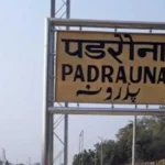 गोरखपुर-पडरौना को नई रेल कनेक्टिविटी, 12 दिसंबर से छपरा–अमृतसर एक्सप्रेस का संचालन 9 गोरखपुर-पडरौना को नई रेल कनेक्टिविटी, 12 दिसंबर से छपरा–अमृतसर एक्सप्रेस का संचालन