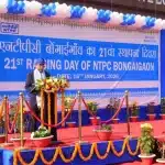 NTPC Bongaigaon Celebrates 21st Raising Day, Showcases Operational Excellence 14 NTPC Bongaigaon Celebrates 21st Raising Day, Showcases Operational Excellence