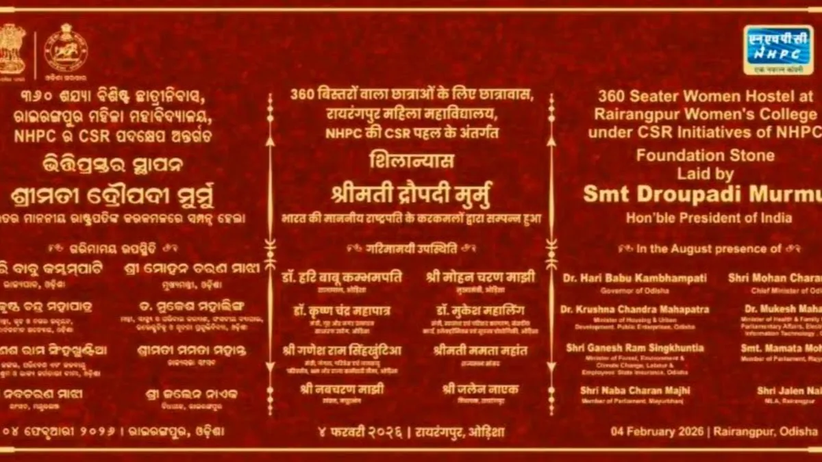 President of India lays foundation stone for 360-seater girls’ hostel in Odisha 5 president inaug1