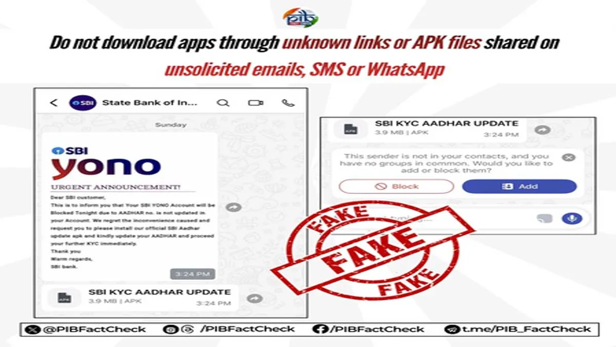 feature news 1013 PIB Warns Customers Against Phishing Scam Using Fake SBI YONO Messages