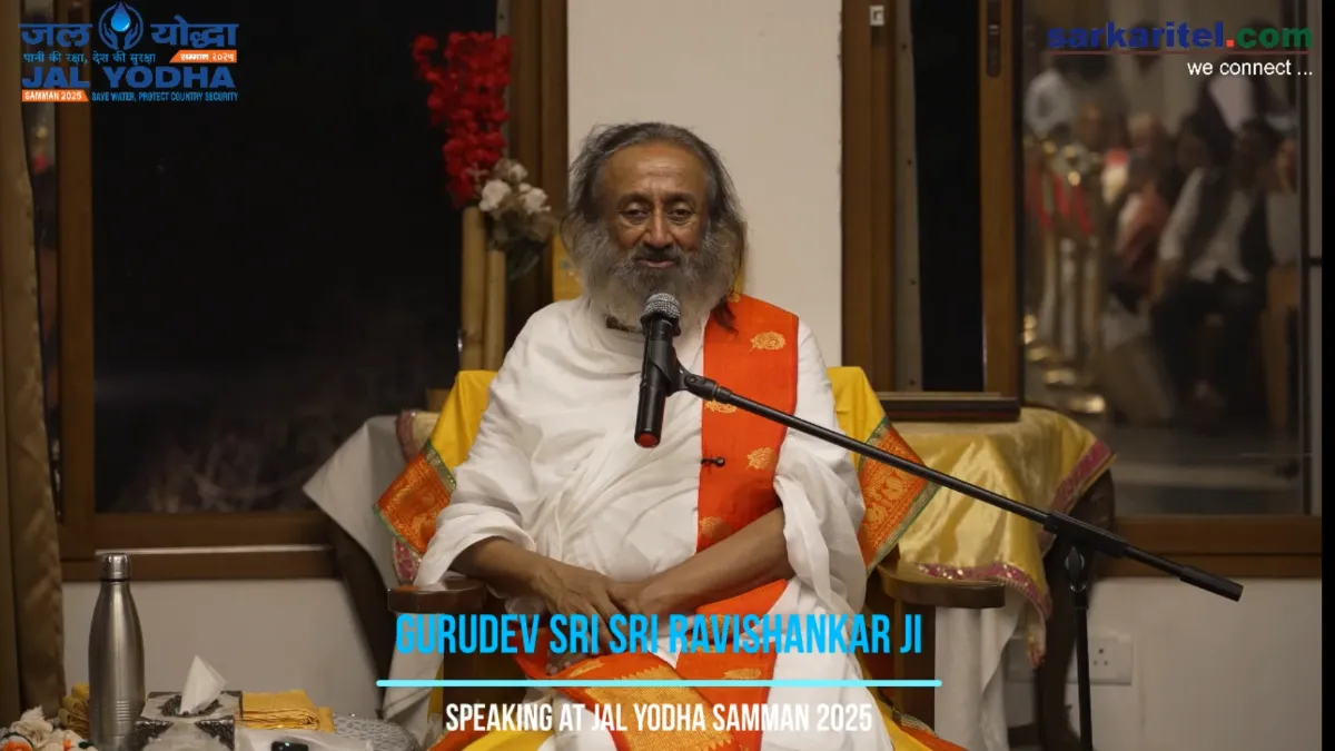 feature news 907 Gurudev Sri Sri Ravi Shankar ji addressing at Jal Yodha Samman 2025 hosted by Art of Living & organised by Sarkaritel.com