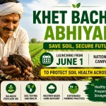 Agriculture Minister to Launches 'Khet Bachao Abhiyan' from June 1 to Protect Soil Health Across India 13 Khet Bachao Abhiyan