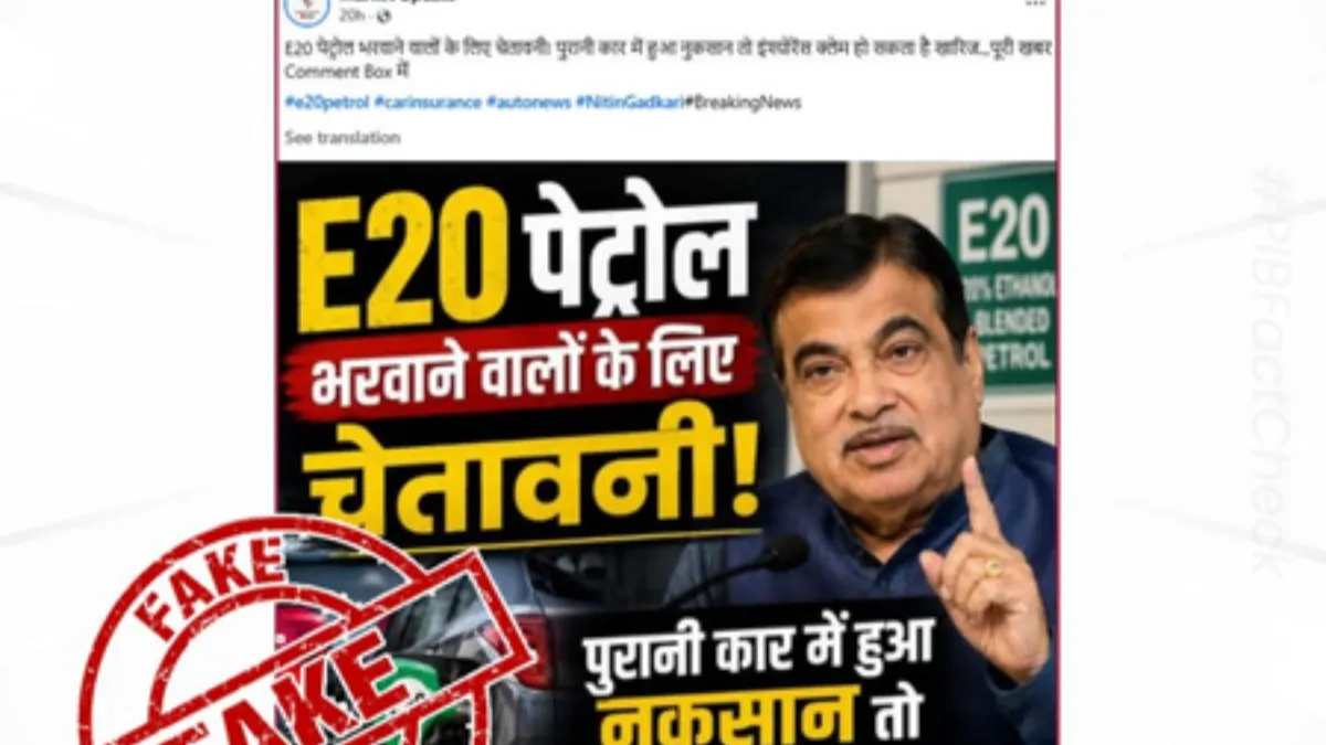 feature news 252 Vehicle refuelling with E20 petrol as government clarifies insurance remains valid