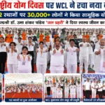 WCL ने योग दिवस पर बनाया रिकॉर्ड, 30 हजार से अधिक लोगों ने किया योग 7 अंतरराष्ट्रीय योग दिवस पर नागपुर में WCL द्वारा आयोजित सामूहिक योगाभ्यास